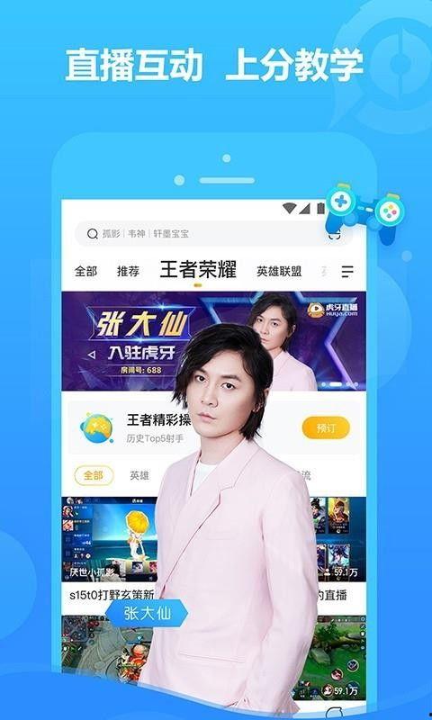 虎牙视频下,精彩瞬间回顾，带你领略电竞魅力