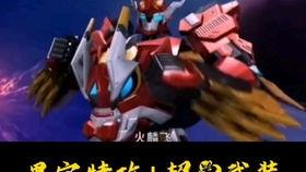 超兽武装视频,勇闯宇宙的传奇冒险