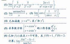 高等数学视频哪个好,高效学习指南