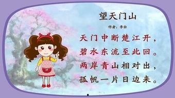 儿童古诗视频,古韵童声，穿越时空的童趣之旅